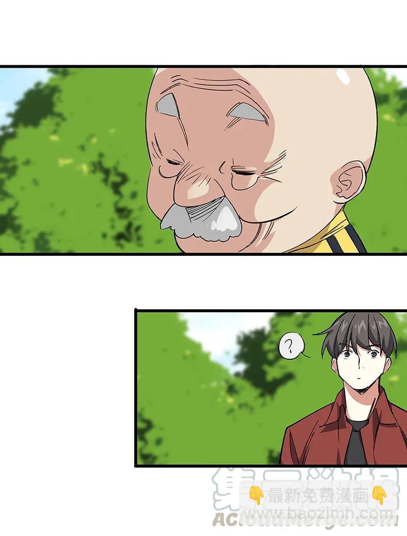 33 天授人-第38话