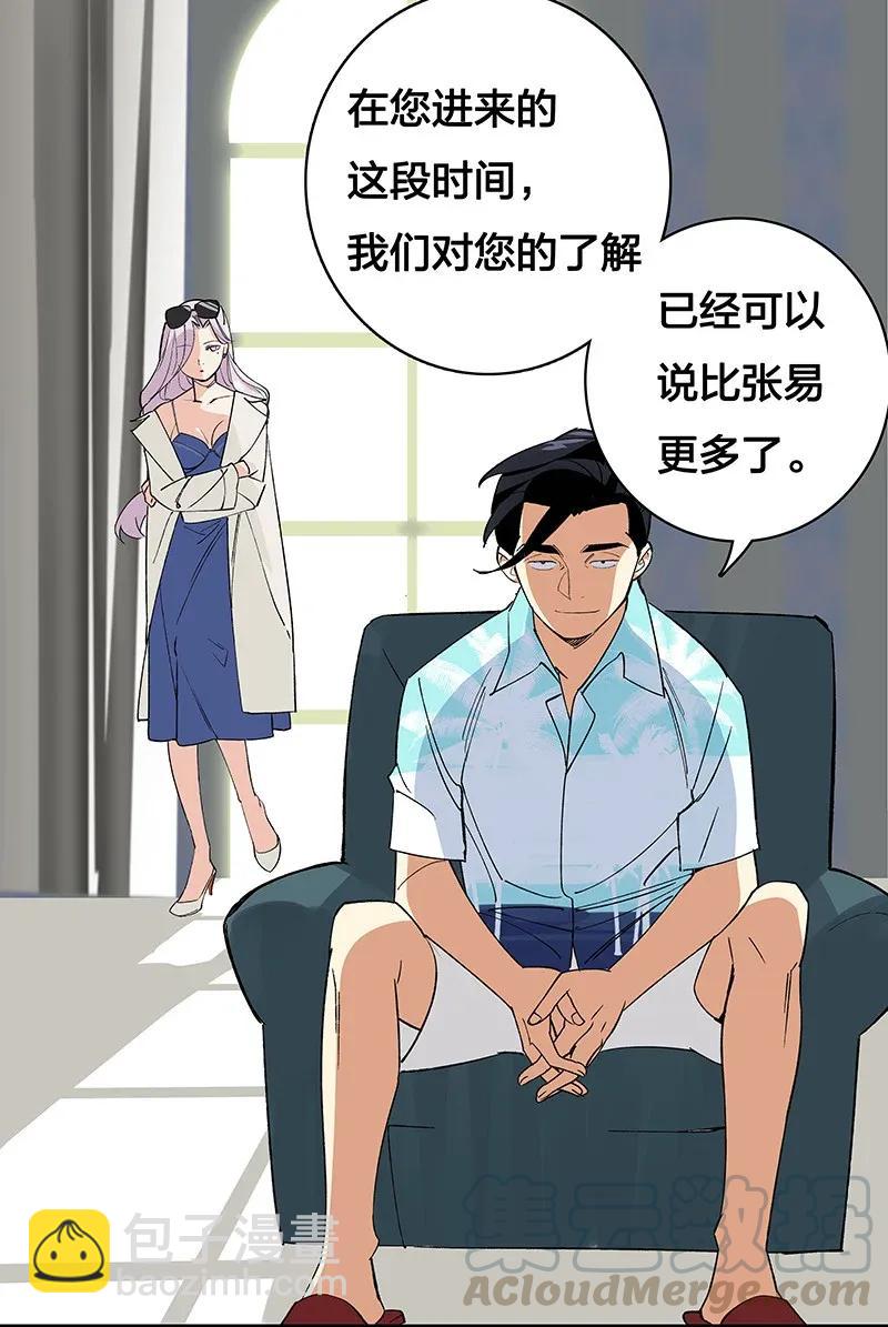 33 天授人-第38话