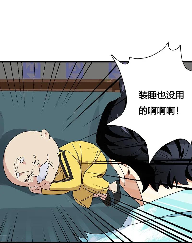 33 天授人-第38话