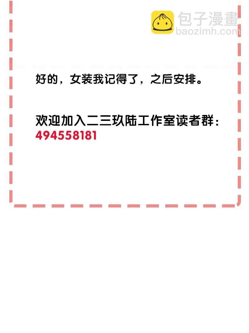 33 天授人-第38话