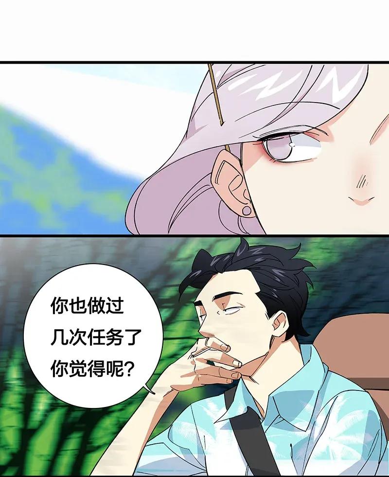 33 天授人-第38话