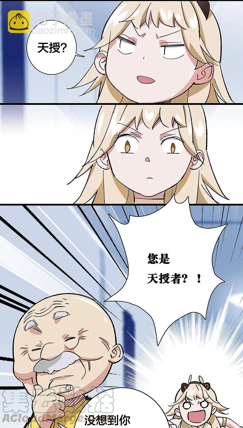 35 婚礼现场-第40话