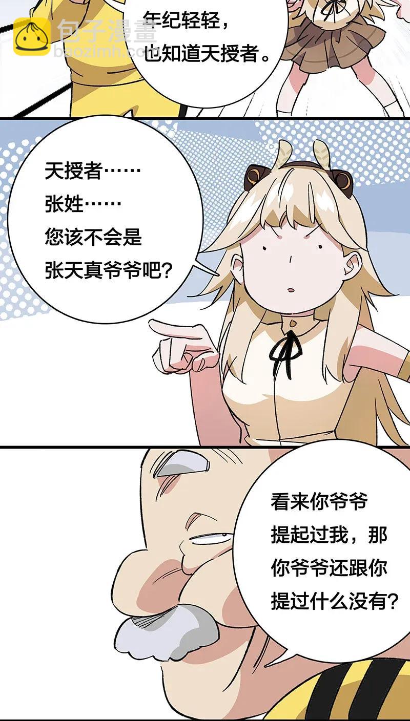 35 婚礼现场-第40话