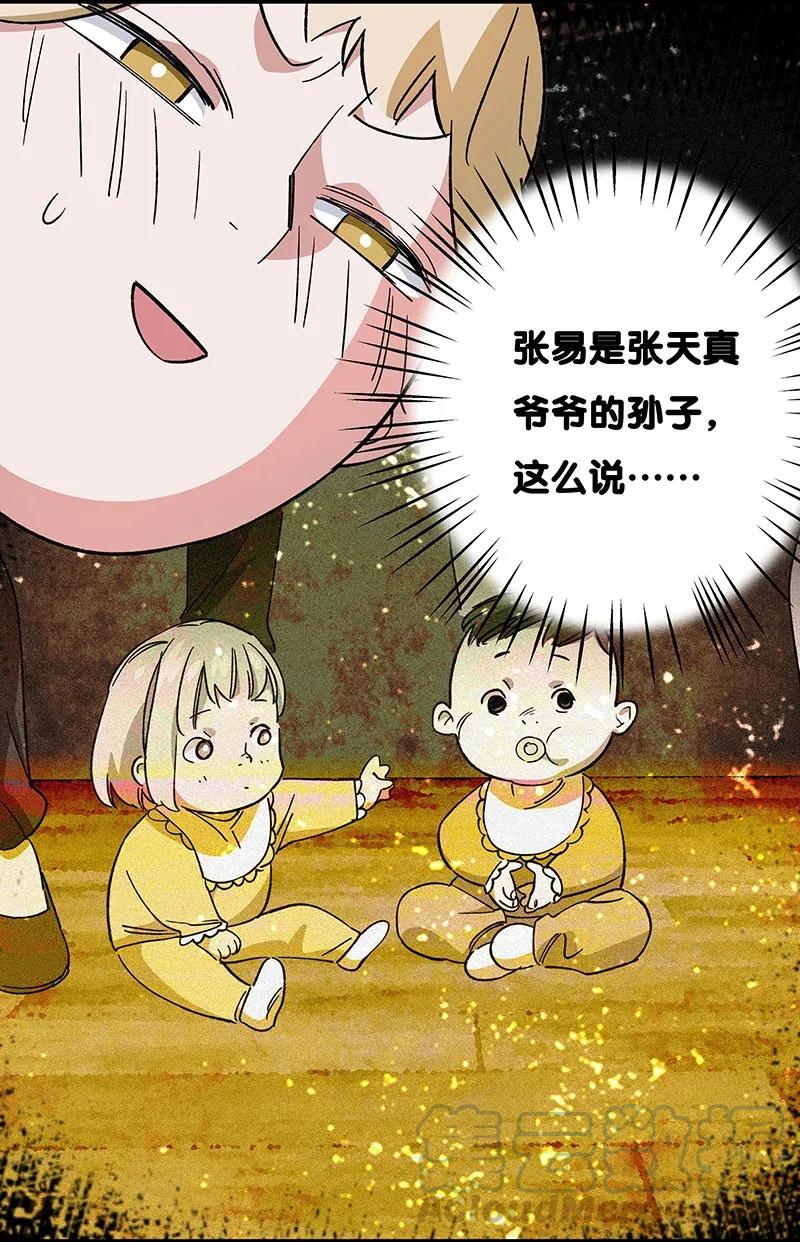 35 婚礼现场-第40话