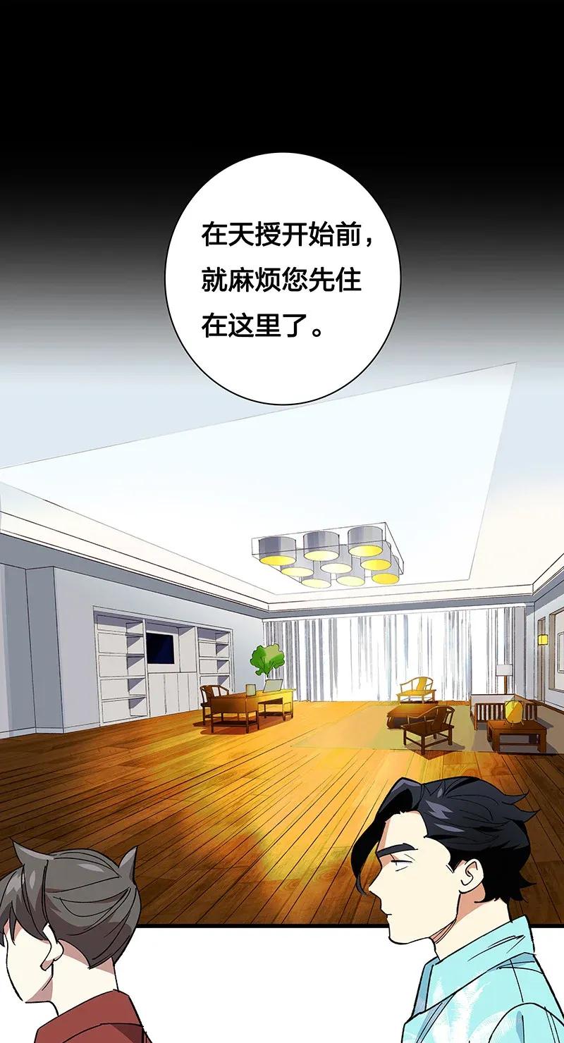 35 婚礼现场-第40话