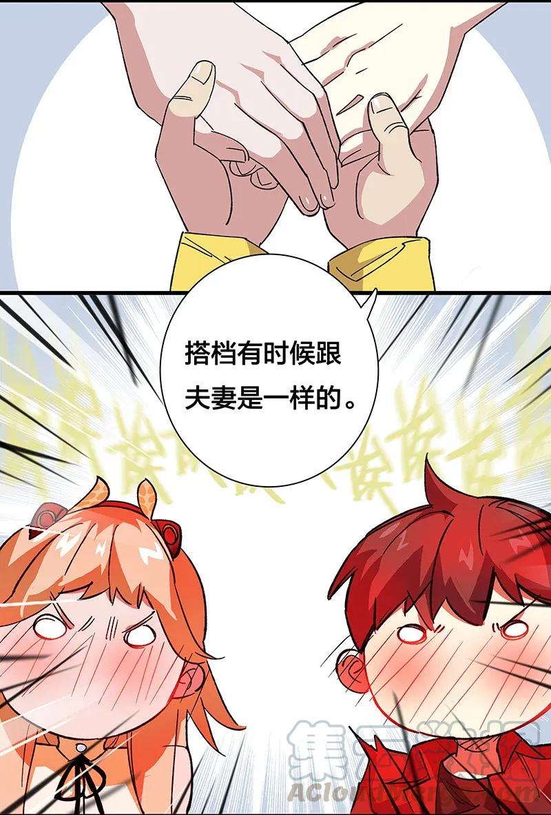 35 婚礼现场-第40话