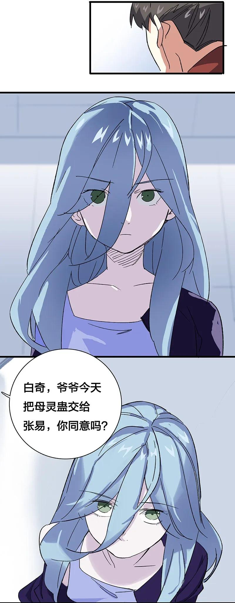 35 婚礼现场-第40话