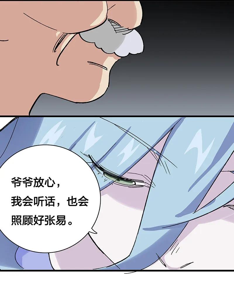 35 婚礼现场-第40话