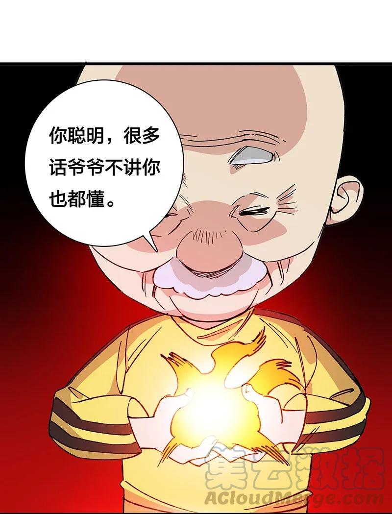 35 婚礼现场-第40话