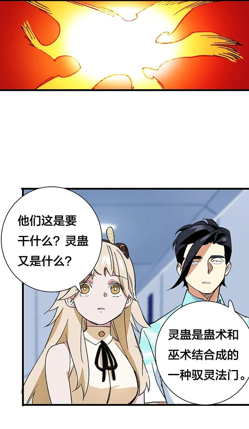 35 婚礼现场-第40话