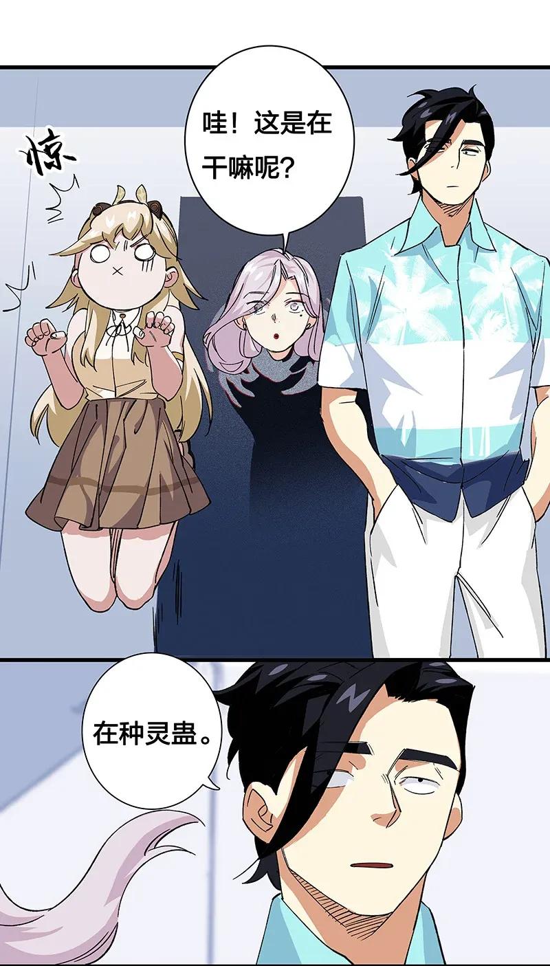 35 婚礼现场-第40话