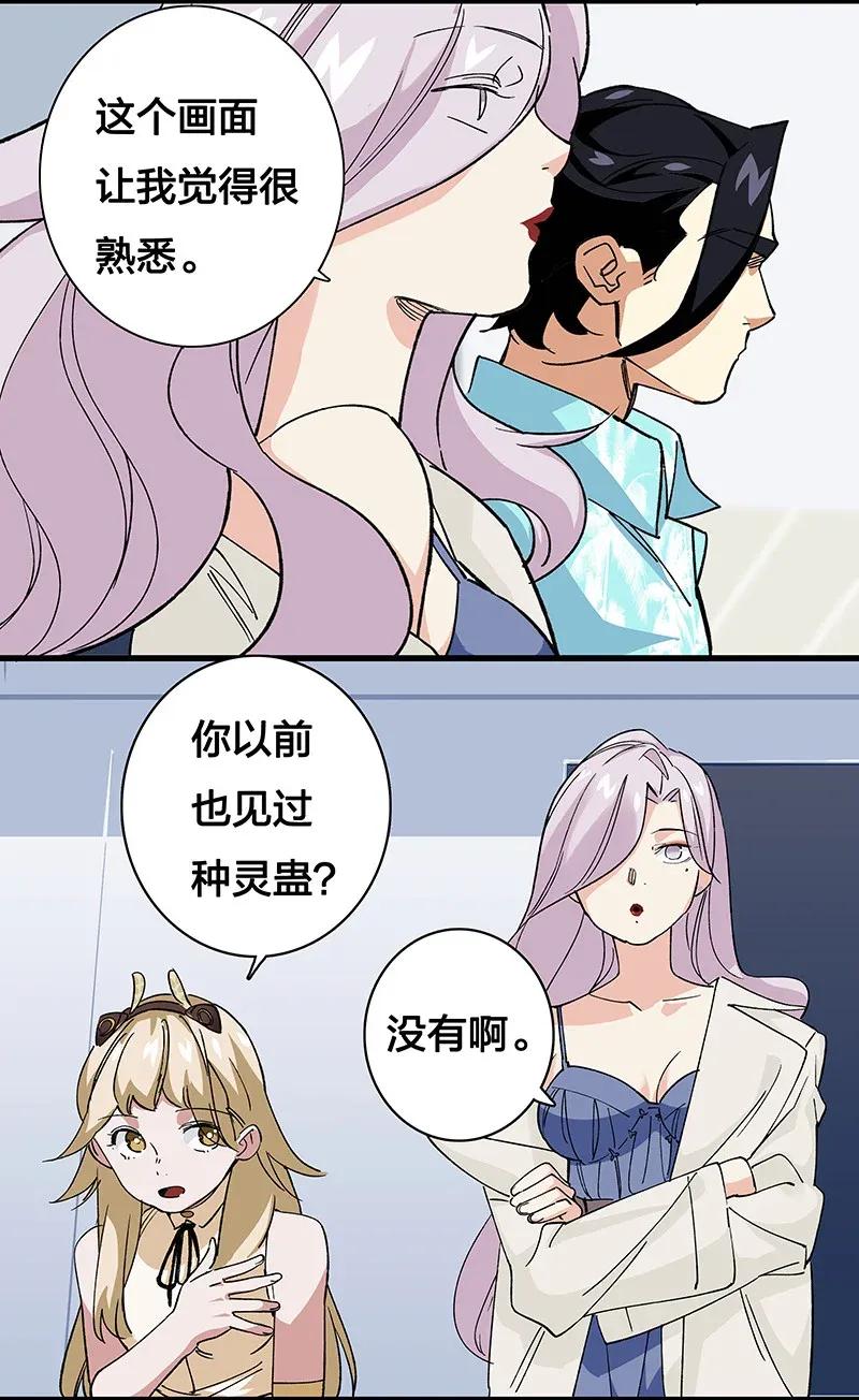 35 婚礼现场-第40话