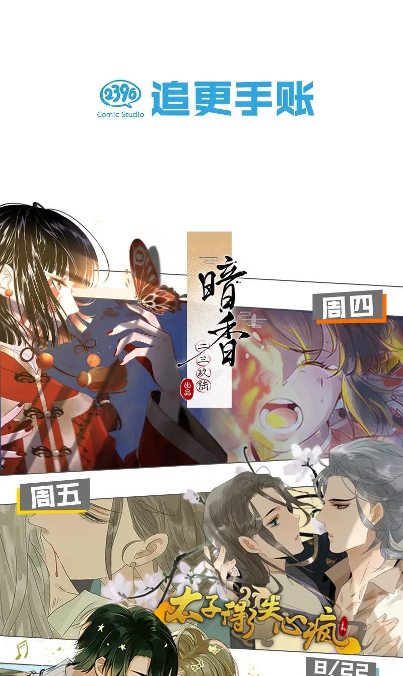 35 婚礼现场-第40话