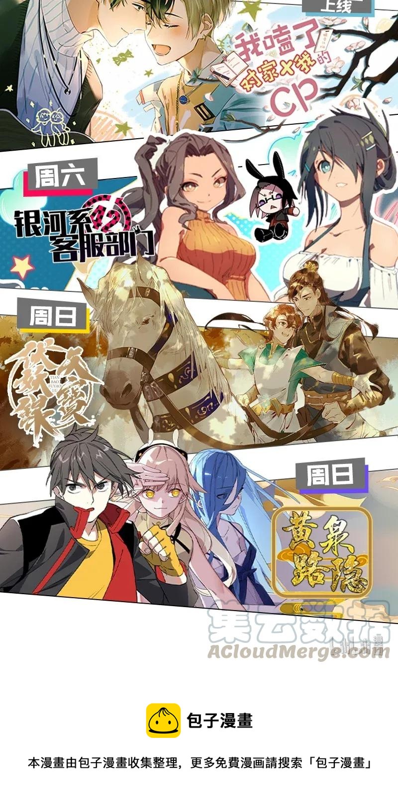 35 婚礼现场-第40话