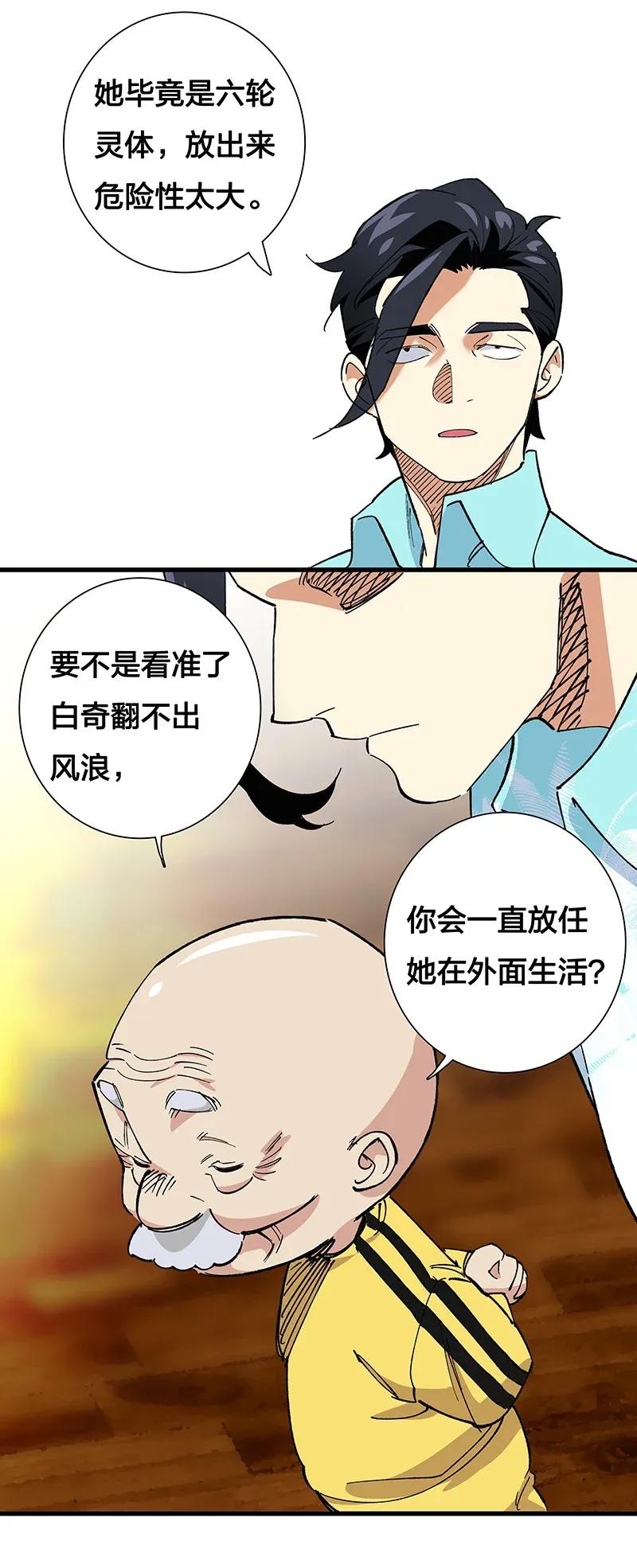 35 婚礼现场-第40话