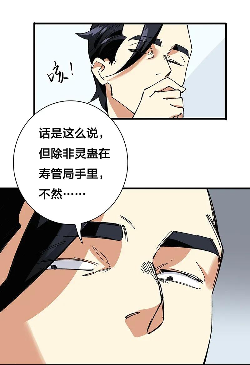 35 婚礼现场-第40话