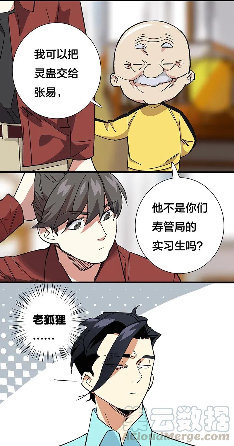 35 婚礼现场-第40话