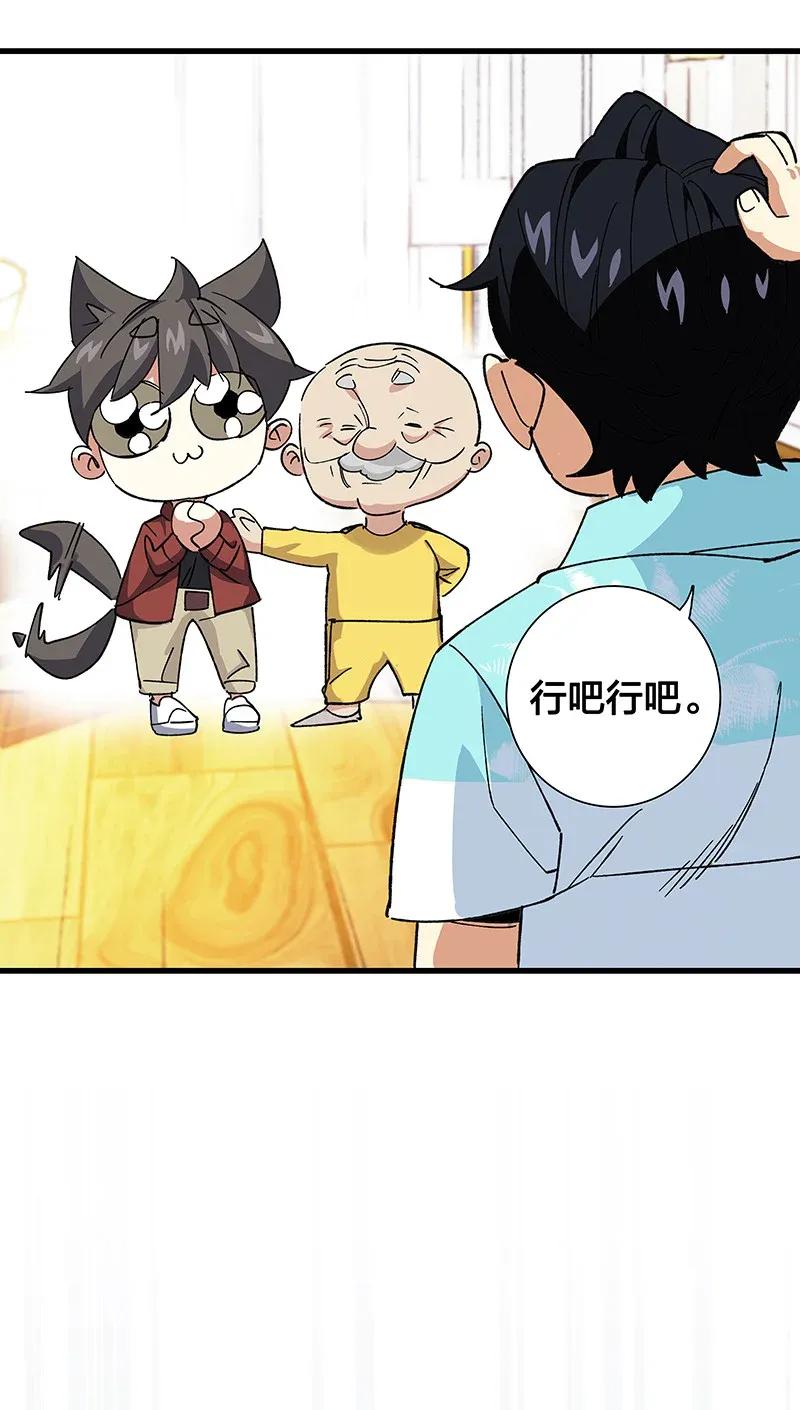 35 婚礼现场-第40话