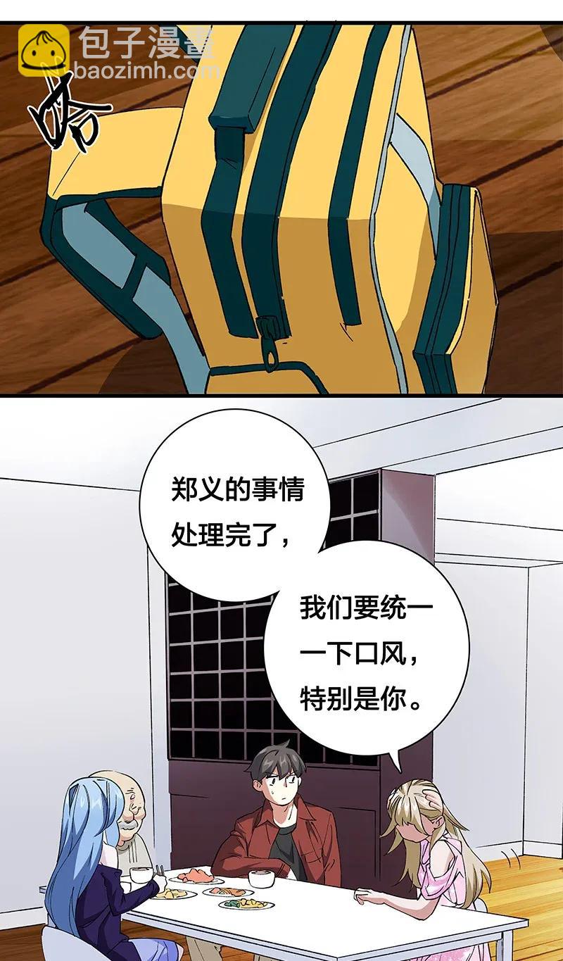 36 包辉的改变-第42话