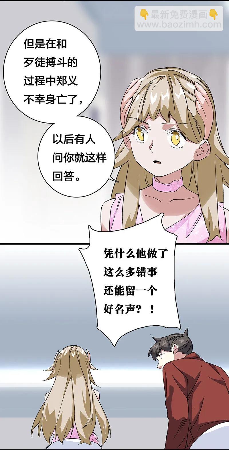 36 包辉的改变-第42话