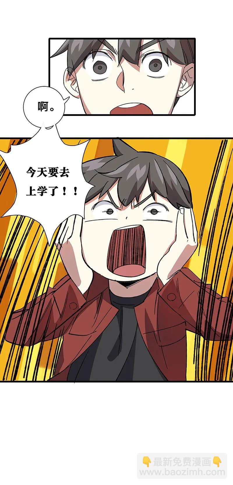 36 包辉的改变-第42话