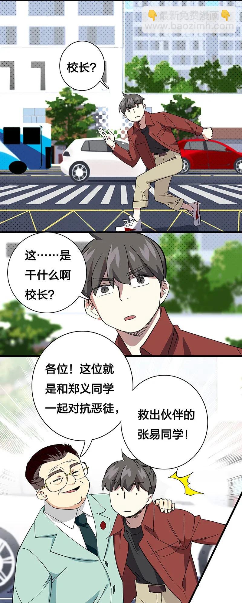 36 包辉的改变-第42话
