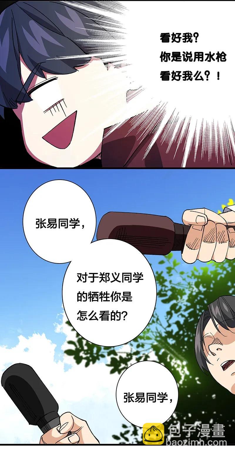 36 包辉的改变-第42话