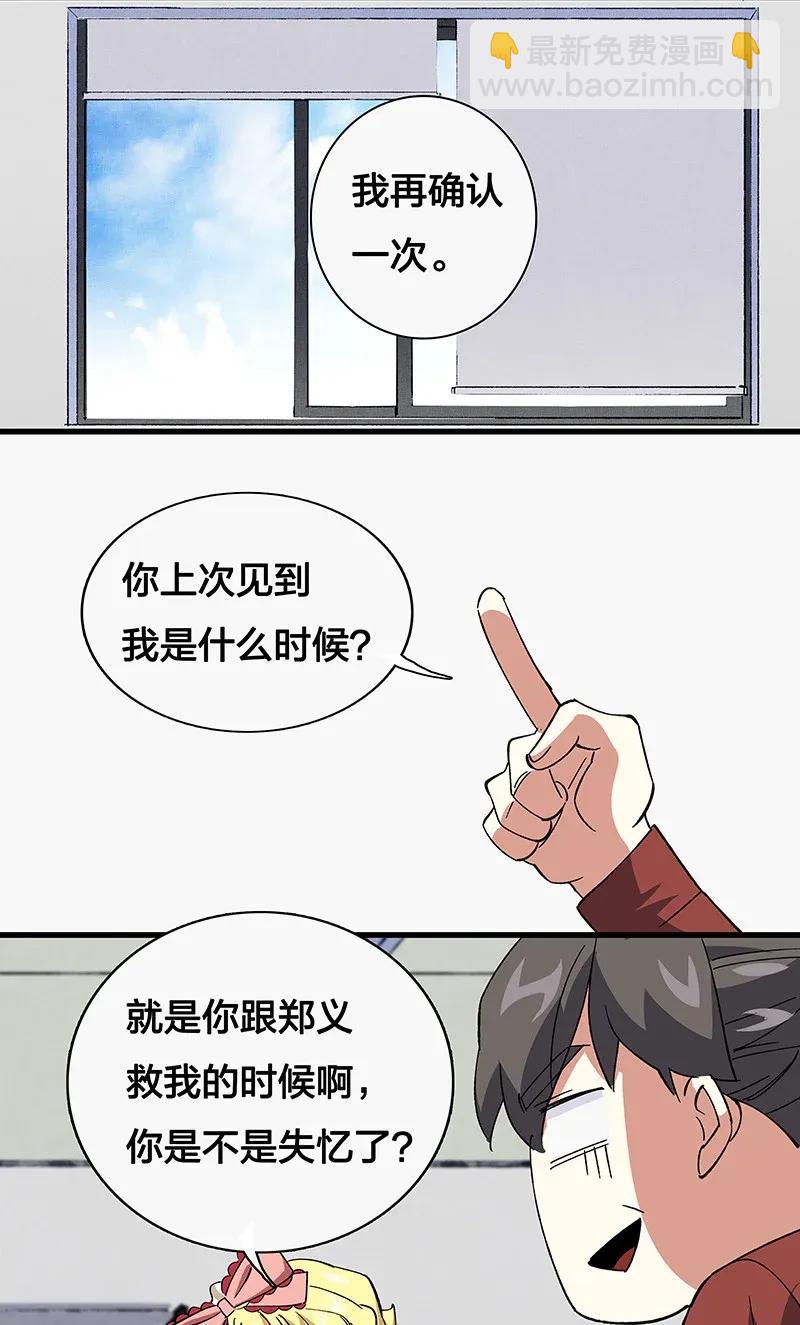 36 包辉的改变-第42话