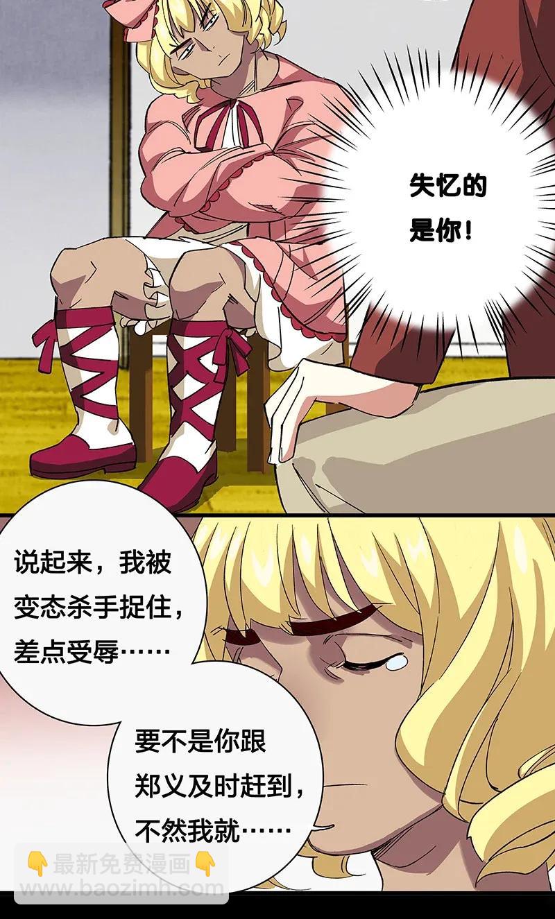 36 包辉的改变-第42话