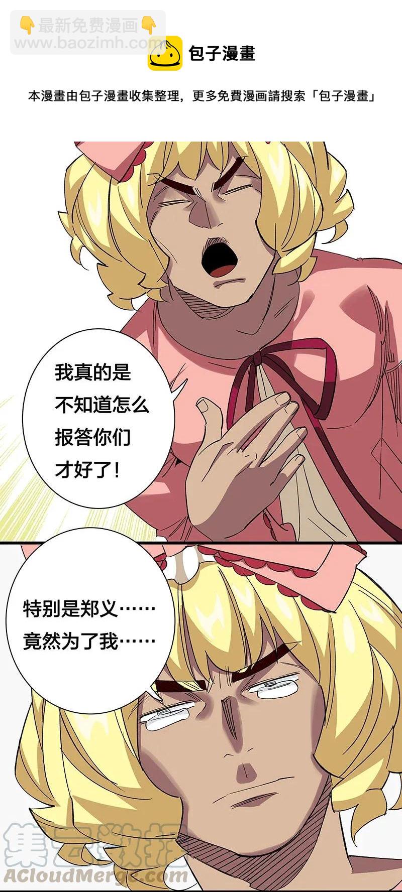 36 包辉的改变-第42话