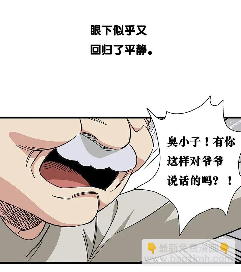 36 包辉的改变-第42话