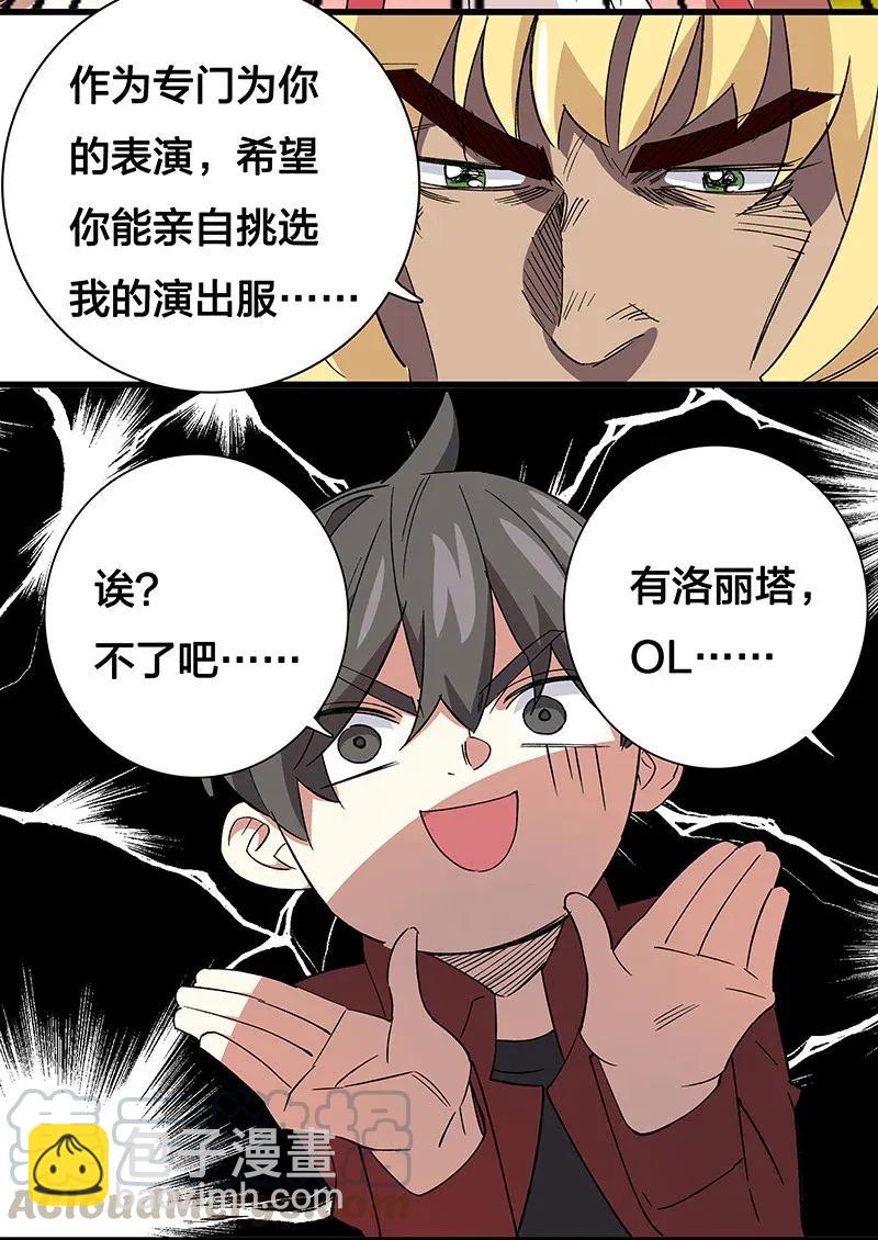 36 包辉的改变-第42话