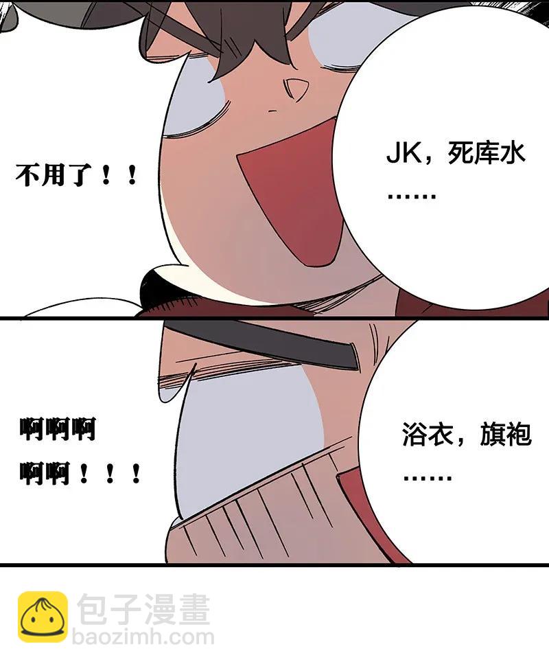 36 包辉的改变-第42话