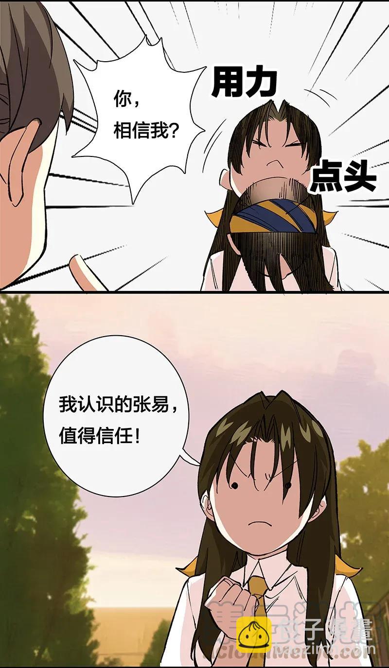 38 达央(1/2)-第44话