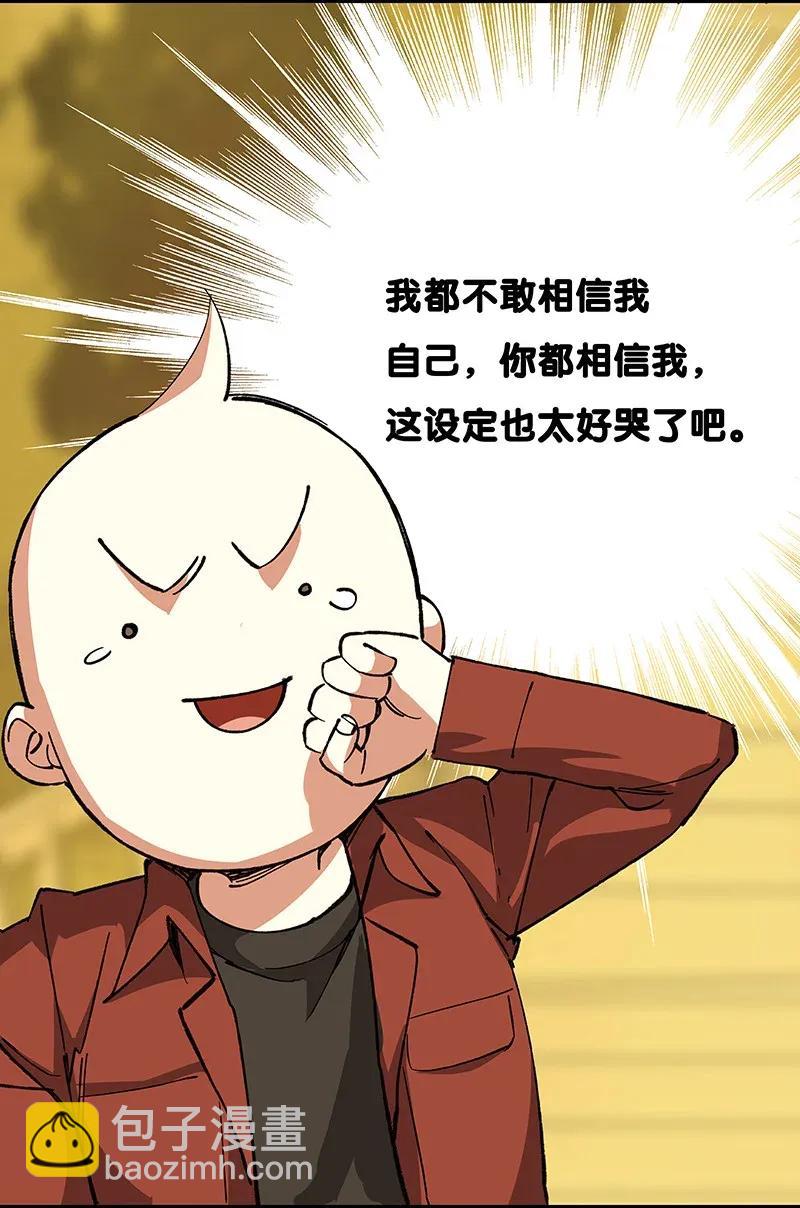 38 达央(1/2)-第44话