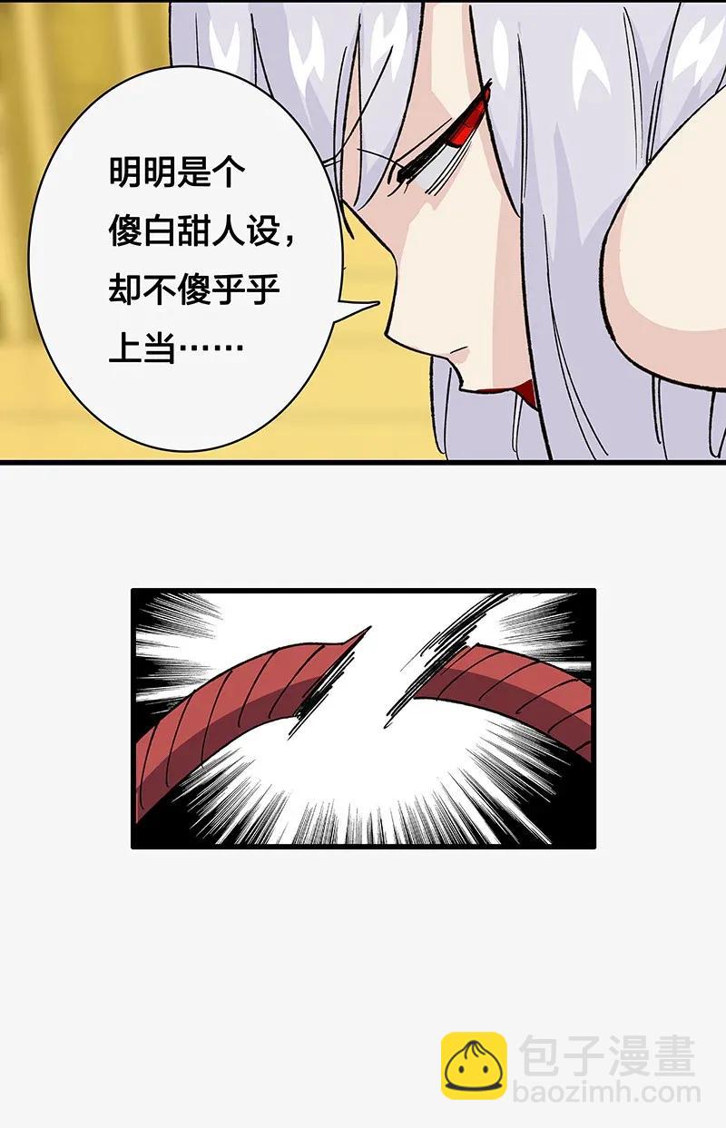 38 达央(1/2)-第44话