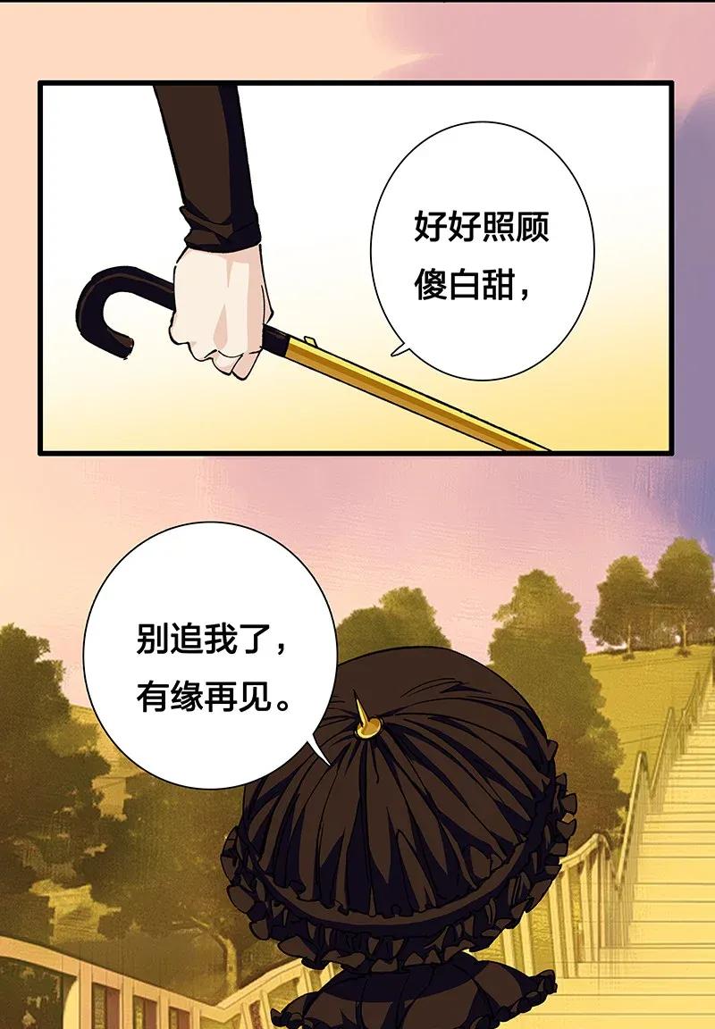38 达央(1/2)-第44话