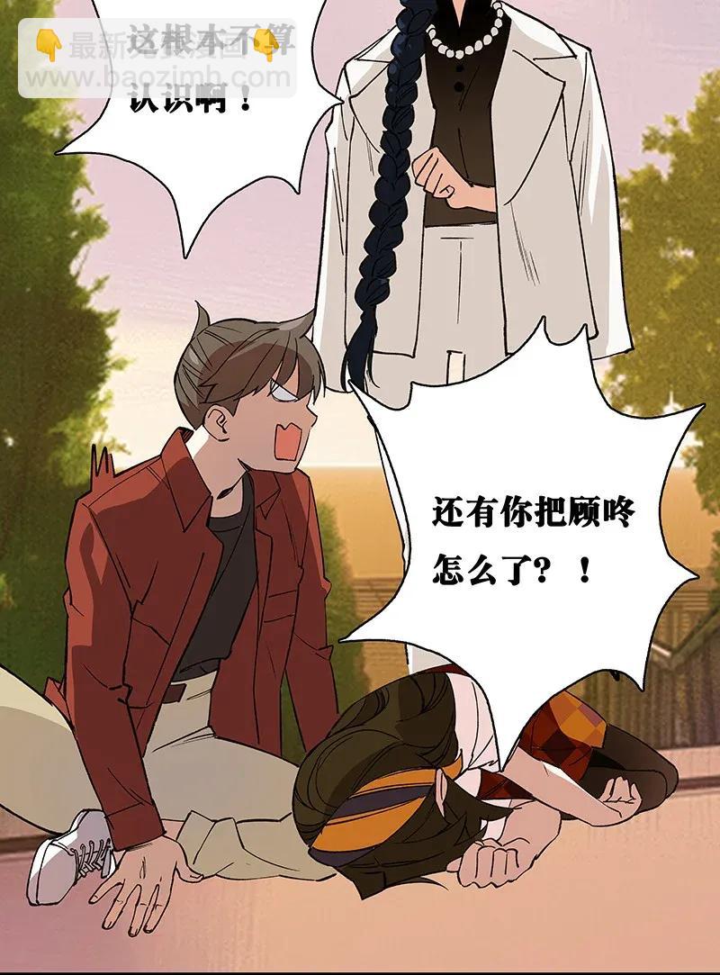 38 达央(1/2)-第44话