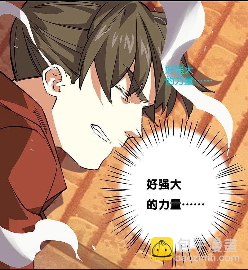 38 达央(1/2)-第44话