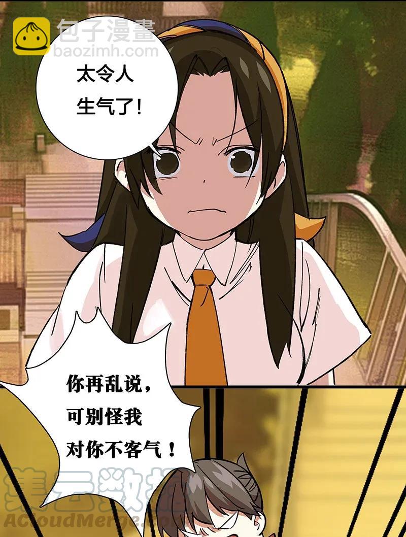 38 达央(1/2)-第44话