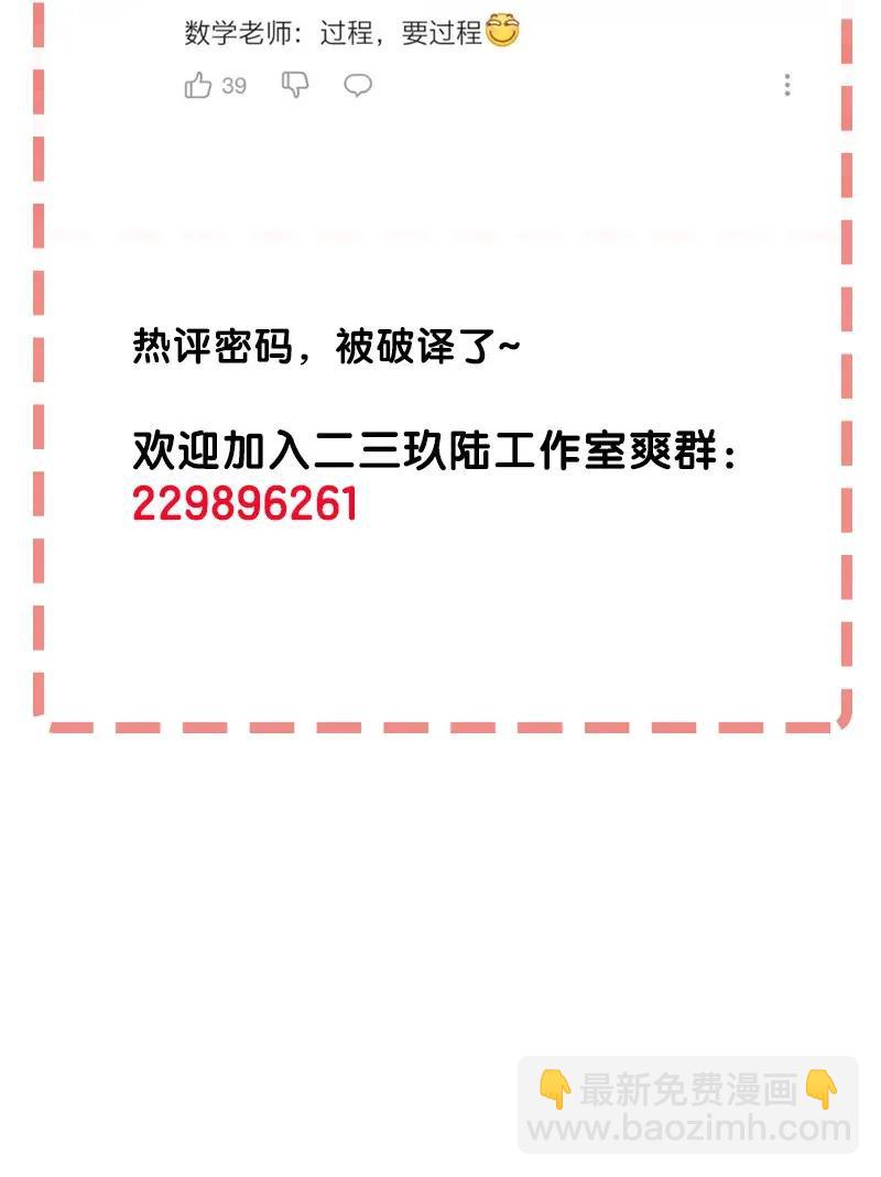 38 达央(1/2)-第44话