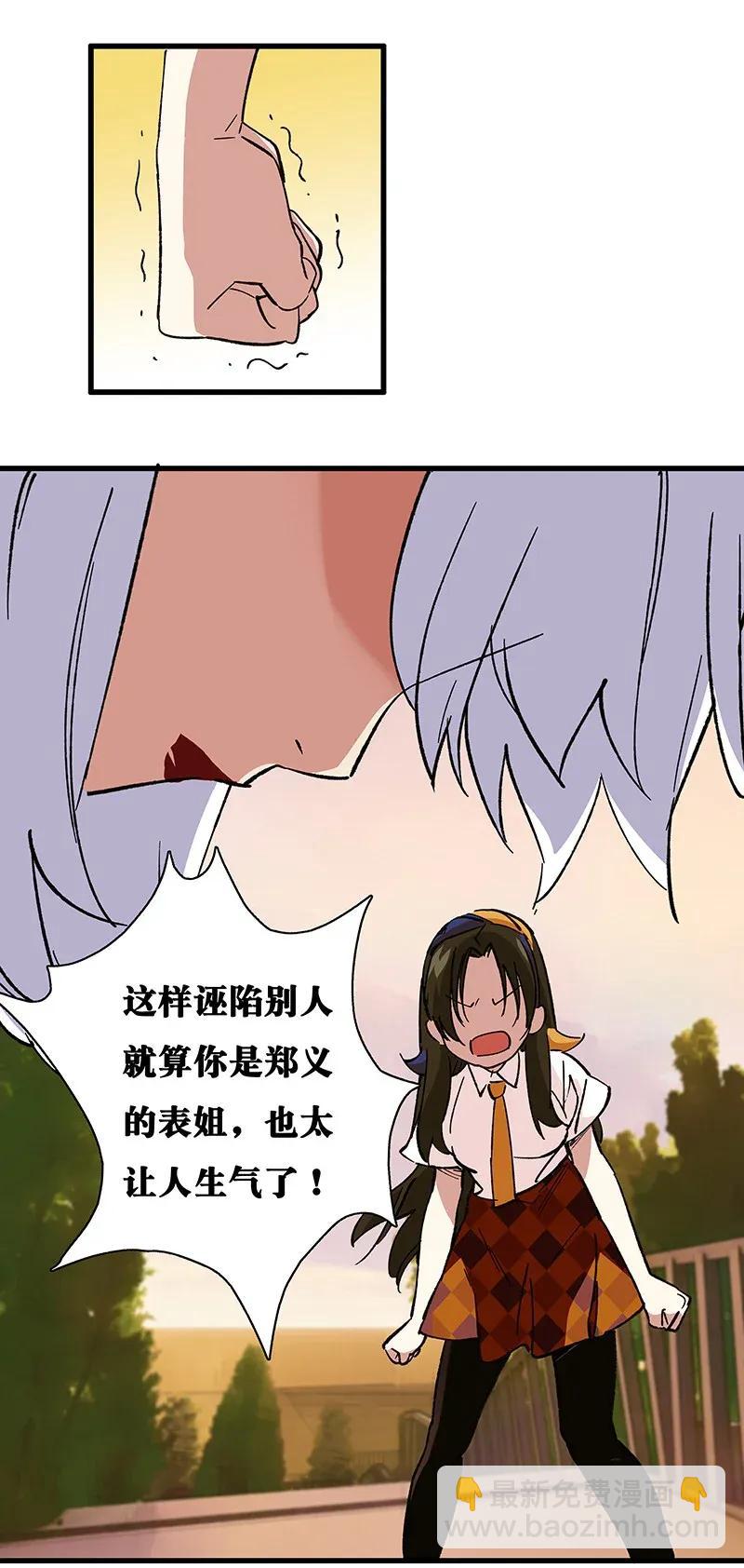 38 达央(1/2)-第44话