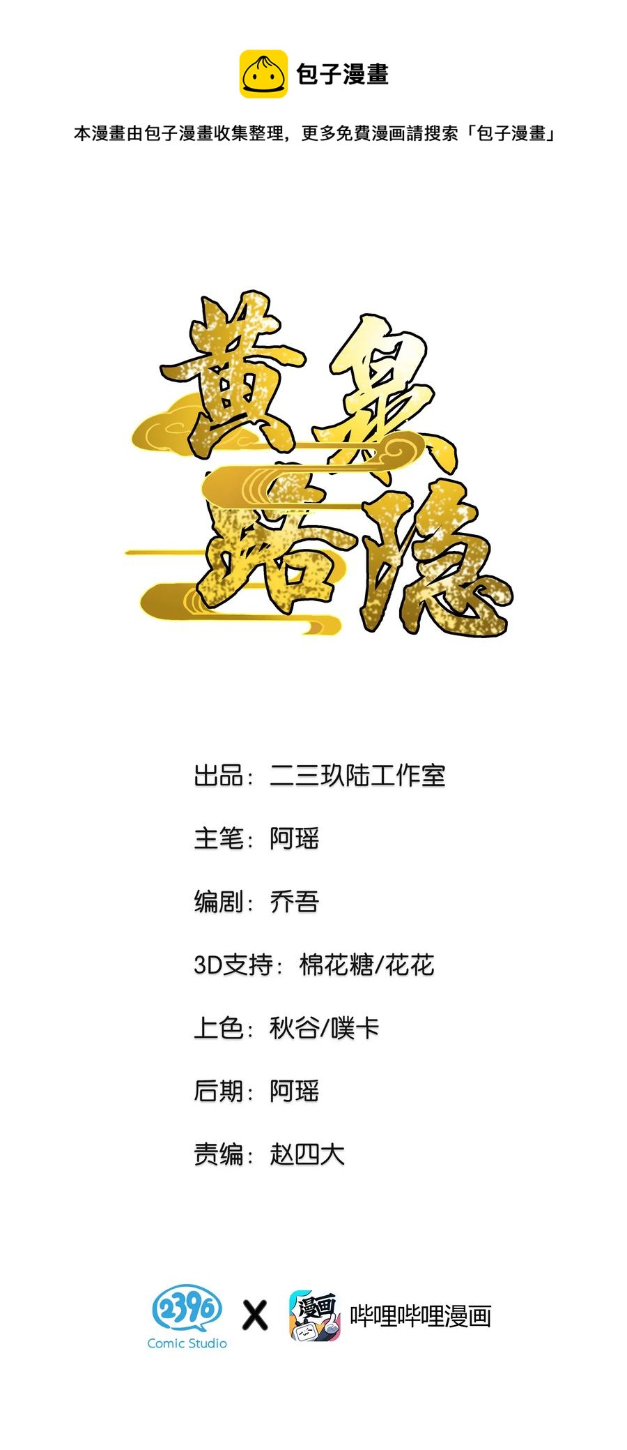 40 在你身边-第46话