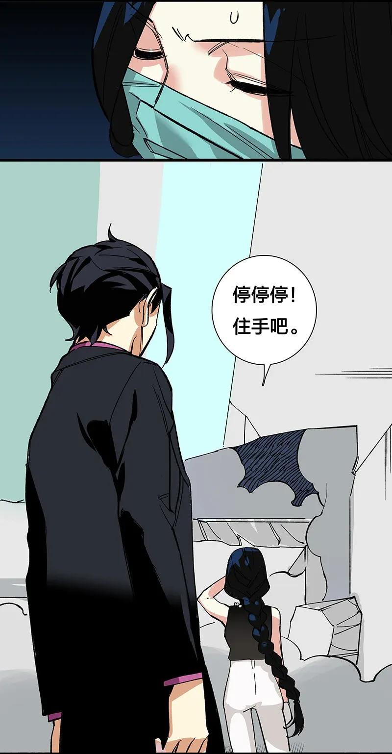 40 在你身边-第46话