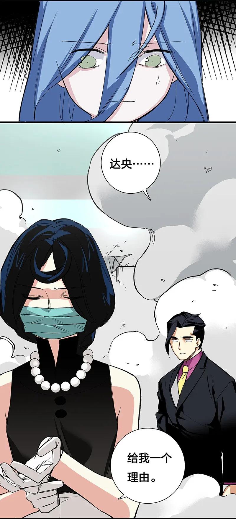 40 在你身边-第46话