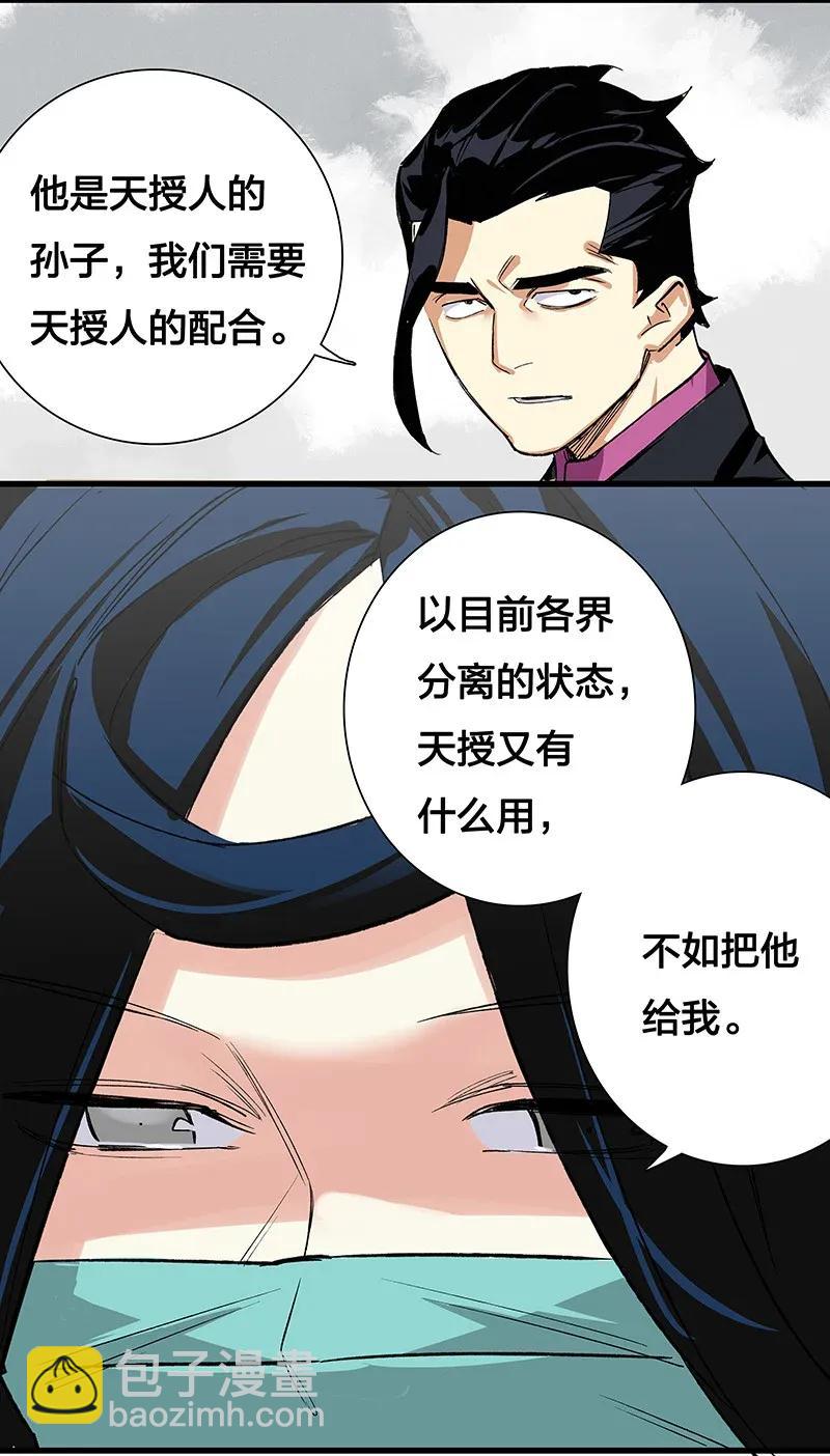 40 在你身边-第46话