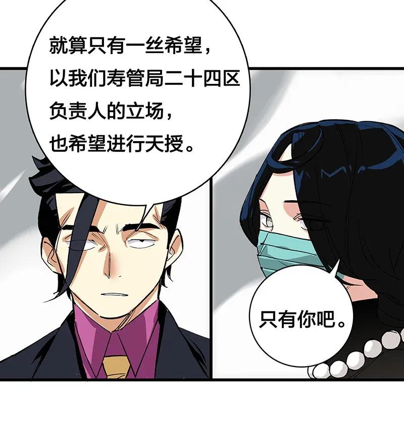 40 在你身边-第46话