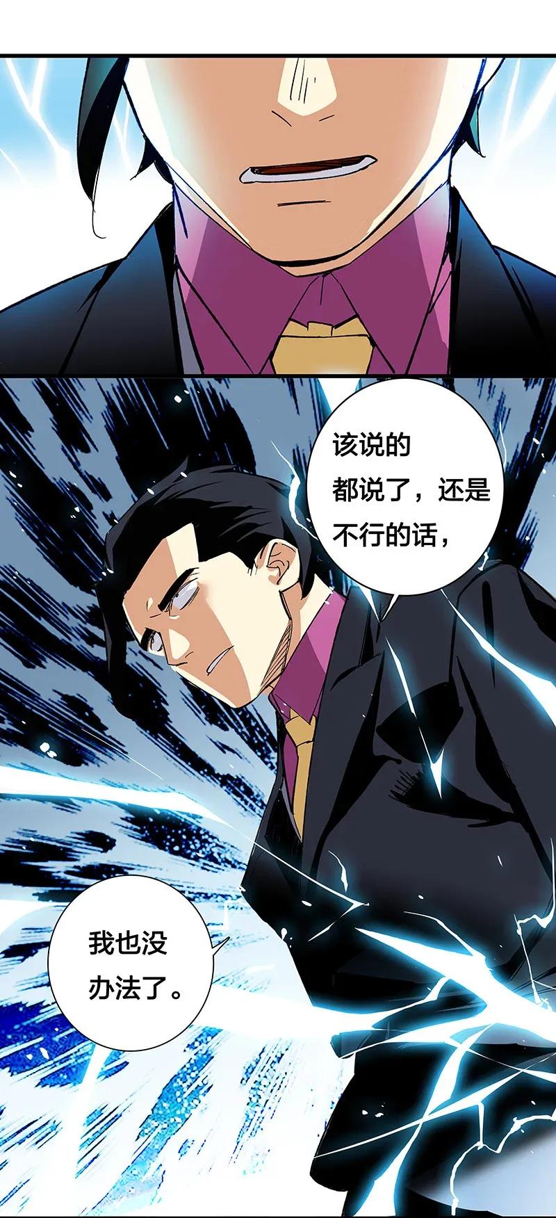 40 在你身边-第46话