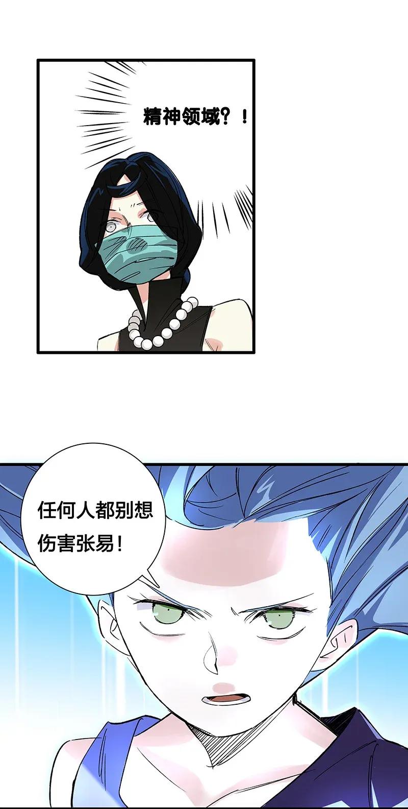 40 在你身边-第46话
