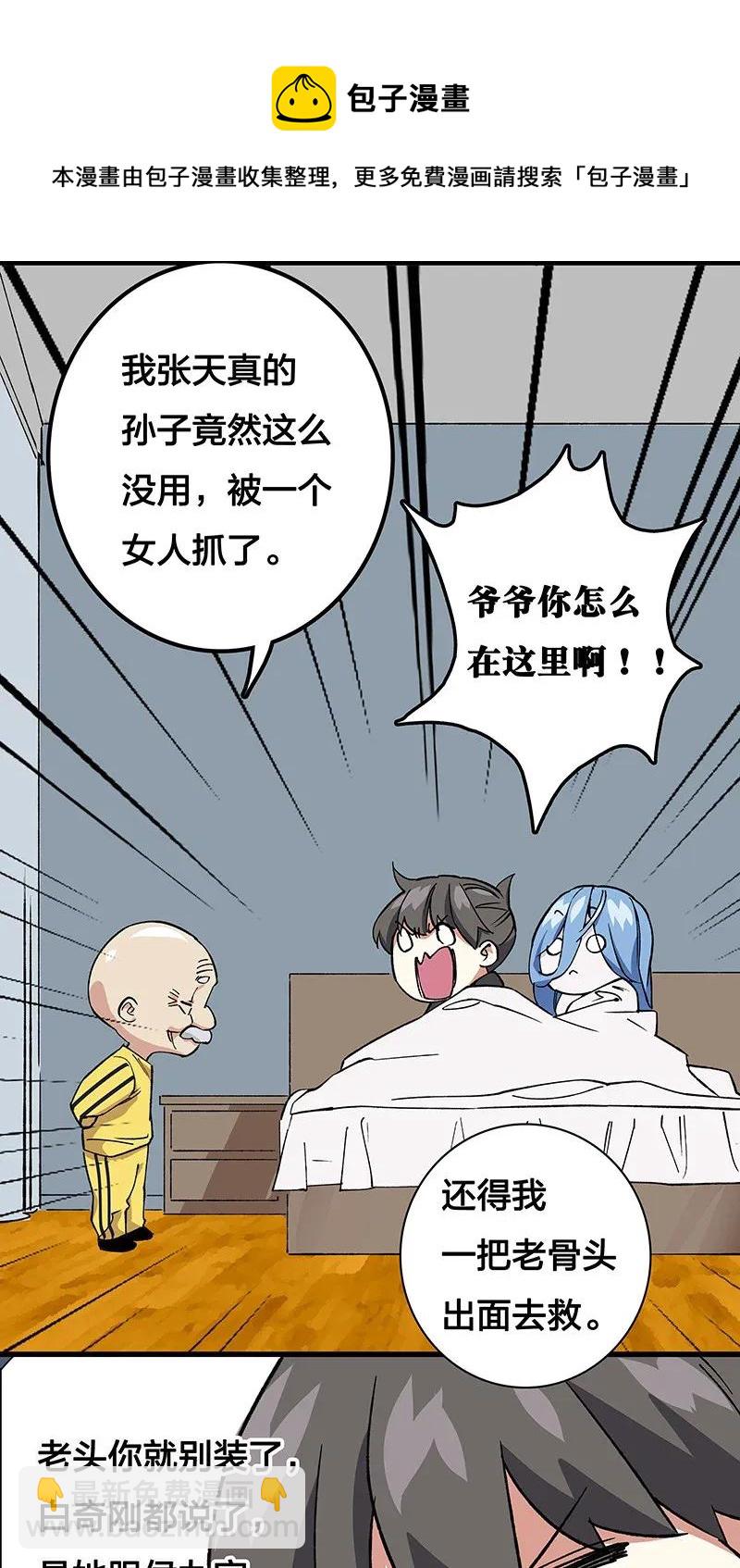 40 在你身边-第46话